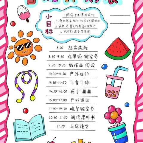 牢记党的教导 争做强国少年——大桥小学少先队暑期社会实践活动精彩回顾