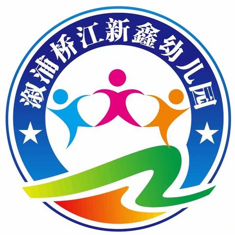 【放假通知】新鑫幼儿园2023年暑假放假通知及温馨提示