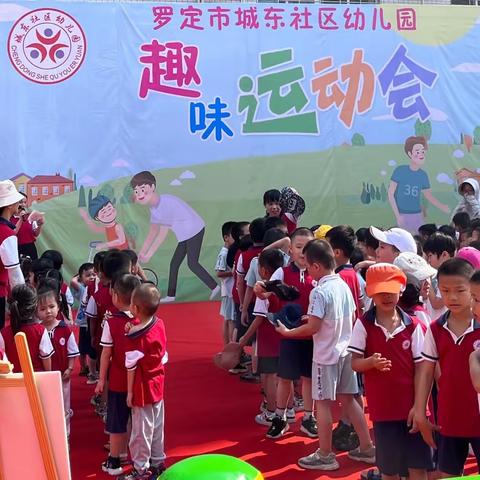 城东社区幼儿园“六一儿童节”趣味运动会