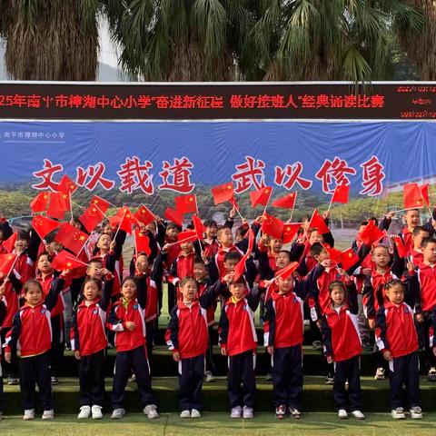 南平市樟湖中心小学的简篇