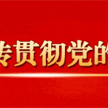 【文武樟小·德育篇】“十岁启航 感恩成长”一一2025年南平市樟湖中心小学十岁成长礼活动