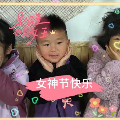 🎁甜蜜时光🌹你我共享––陆圈镇中心幼儿园小二班3月份的小美好。