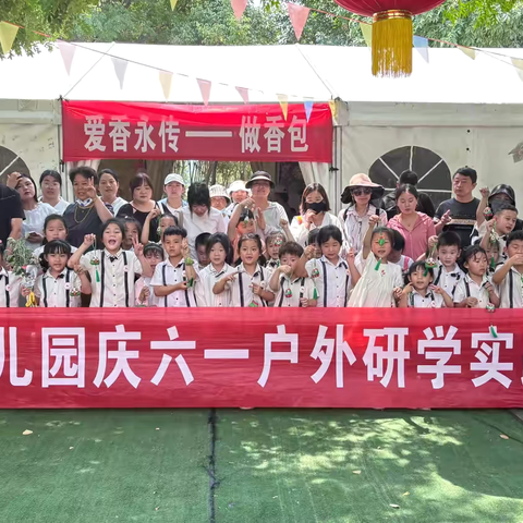 “童心飞扬，快乐成长”洛龙区爱迪幼儿园庆六一户外研学实践活动