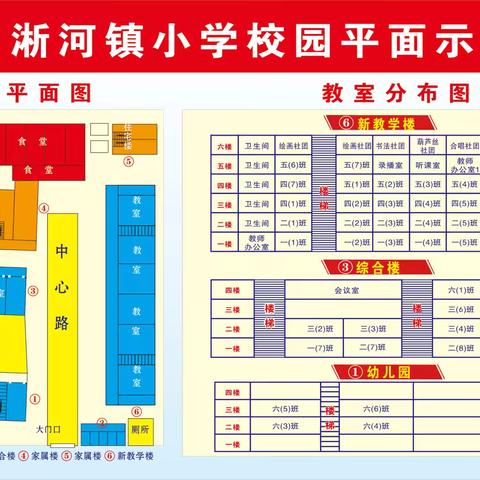 秋风有信，校园相约——曾都区淅河镇小学2024年秋季开学温馨提示