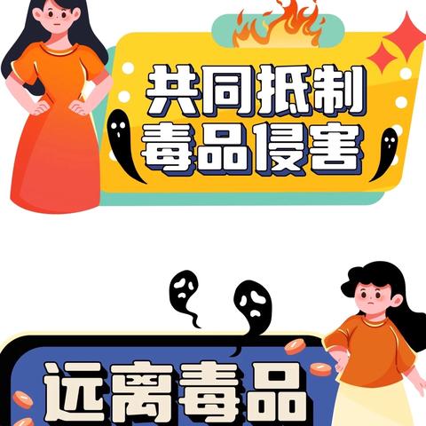 铸牢校园禁毒防线、守护童年健康成长 ‍——曾都区淅河镇小学毒品预防教育“五个一”系列活动