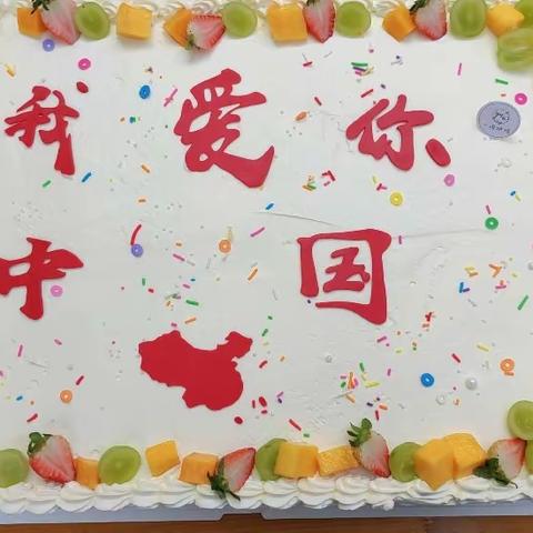 蟠龙小班庆国庆颂祖国