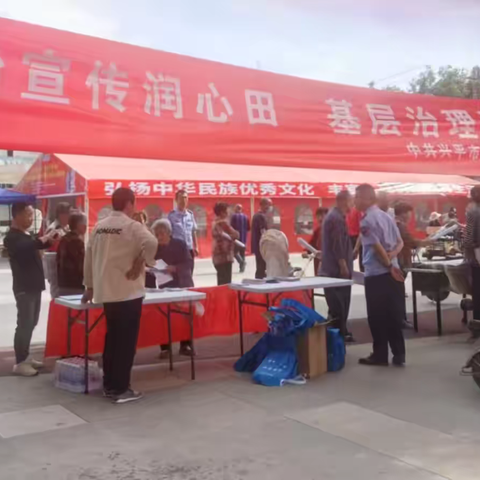 法治宣传润心田，基层治理稳如磐