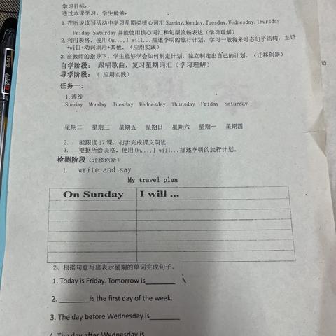 五年级英语展示课：聚焦课堂实效，共研教学成长