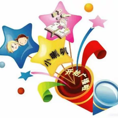 稚嫩童音   润泽童心——嘟嘟幼儿园小喇叭开始广播啦📢