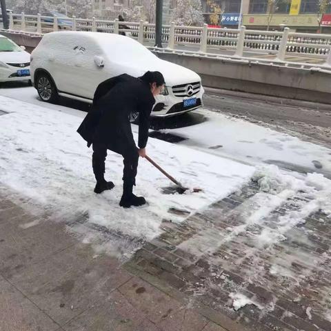 中国工商银行芜湖滨江支行开展积雪清扫活动