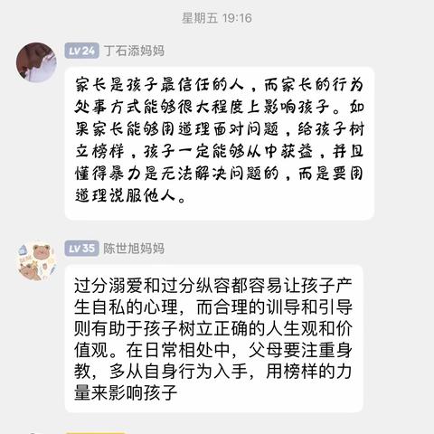 孩子自私，攻击人，应当怎么引导？ ——句容市实验幼儿园大五班落地式家长学校学习活动