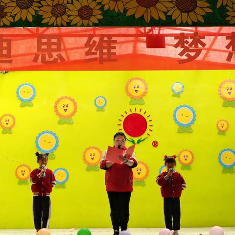 小太阳幼儿园🌞大一班 “童语同音、悦享童年”汇报演出