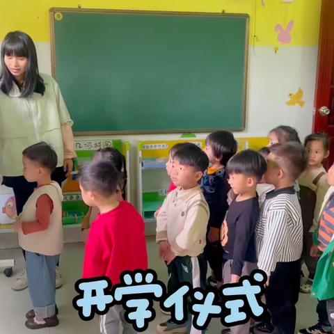 满载希望 童趣起航 ——培英幼儿园开学第一天