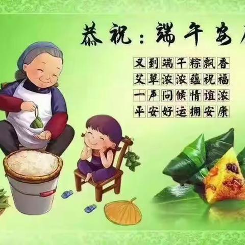 “粽叶飘香迎端午，幸福和谐邻里情” --翠雍星城南区物业端午节活动圆满结束！（副本）