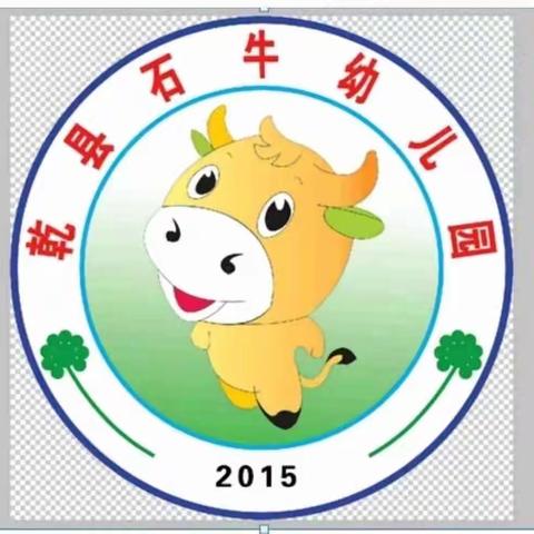 🥰🥰与你“童”乐——乾县临平石牛幼儿园亲子活动🐳🐳