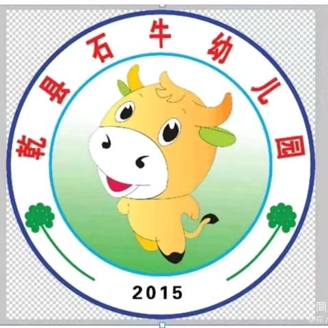 乾县临平石牛幼儿园中大班军事训活动剪影