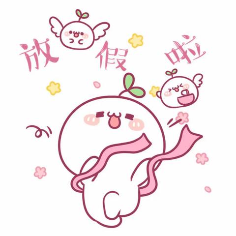 木洞港湾幼儿园暑假放假通知📢