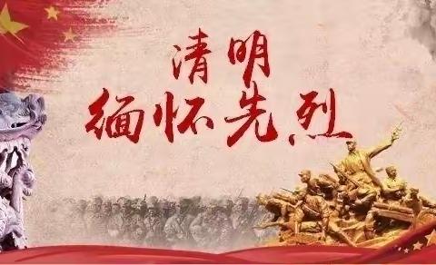 "缅怀革命先烈，赓续红色血脉"——城关中心校南师小学师生诵读比赛