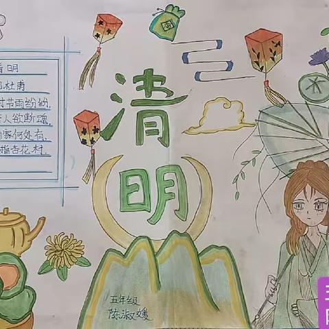 “清明祭英烈   传承正当时”——单县朱集镇吴六小学清明祭奠先烈系列活动