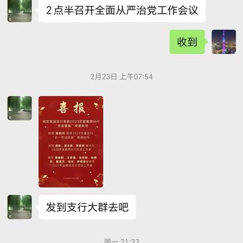 鹰潭贵溪支行开展代客保管突击自查