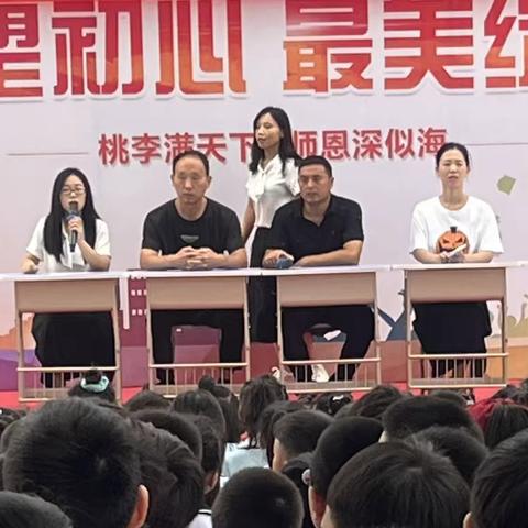 百年初心担当育人使命----阳城小学教师节表彰大会