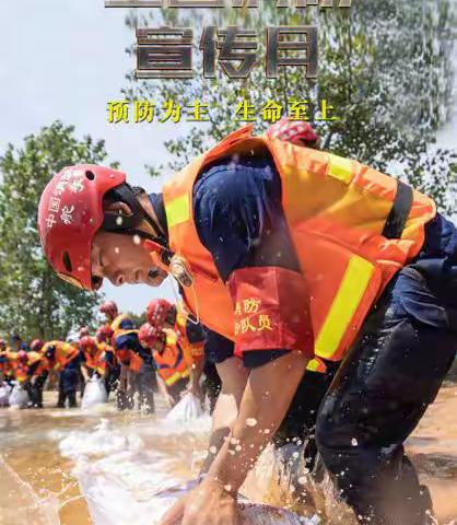 决战四季度 全力保安全