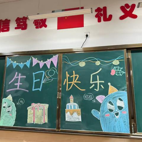 祁东县成章学校小学部 🎉九月份集体生日会🎉