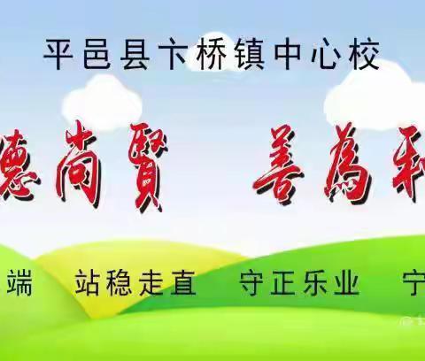 【强镇筑基，教干引领】卞桥镇中心校一年级科学集体备课教研活动