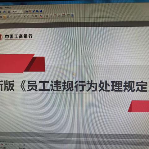 辽宁丹东振兴支行组织员工学习新规，提升合规意识、倡导主动合规