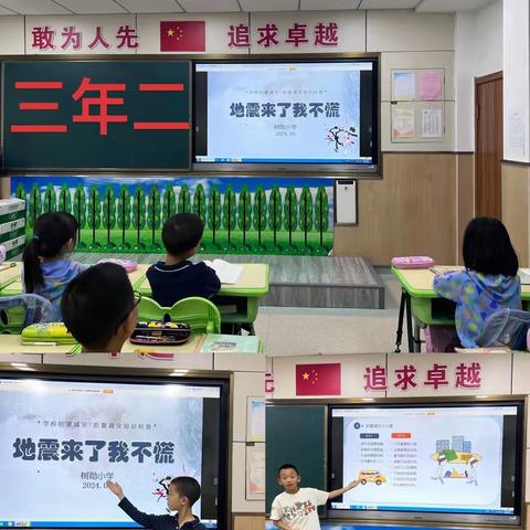 【树勋小学·安全】人人讲安全、个个会应急——树勋小学“全国防灾减灾日”系列活动