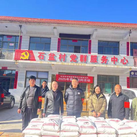 “温暖乡村，振兴有我,爱心传递，共筑美好”