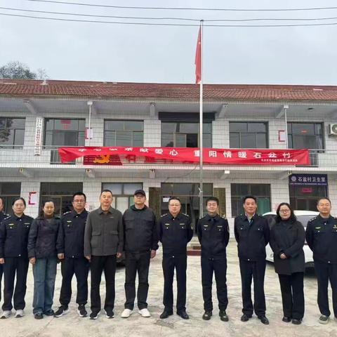 “孝老敬亲献爱心、重阳情暖石盆村”送温暖活动