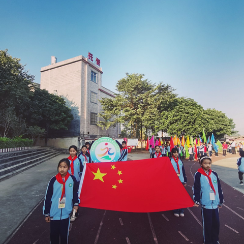 蛟龙起陆🐉扶摇云鹏 ‍               石塘小学2024年秋季趣味校运会