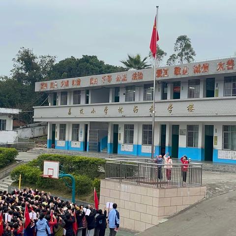 我运动，我健康，我快乐——岑溪市归义镇荔枝中心小学2023年秋季期校运会