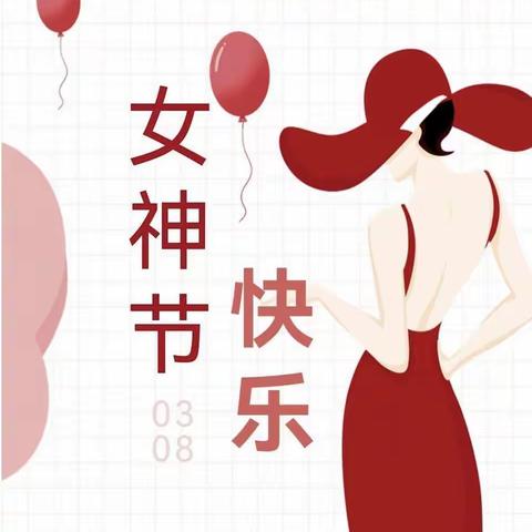 展巾帼风采，做快乐园丁——归义镇荔枝中心小学庆“三八”妇女节活动