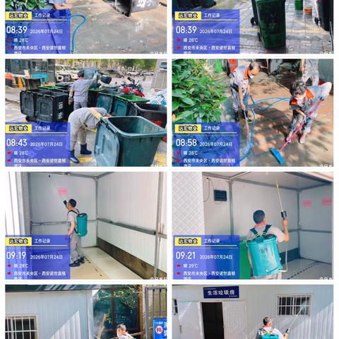 麟凤沁苑物业管理服务处周工作简报