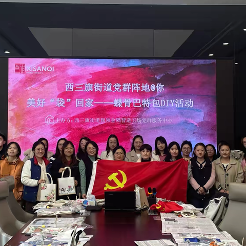 【西三旗街道党群阵地@你】 年末嗨起来！“党建 团建”联学联建系列活动