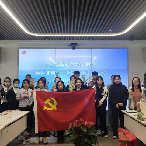 【西三旗街道党群阵地@你】2025“党建+团建”联学联建系列活动开场啦