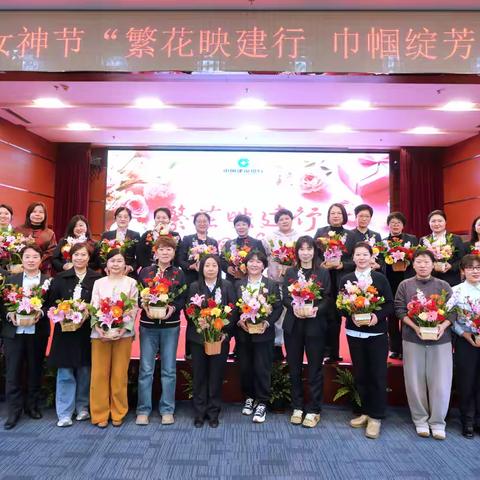繁花映建行 巾帼绽芳华 ——鞍山分行迎“三八”国际劳动妇女节插花活动圆满落幕