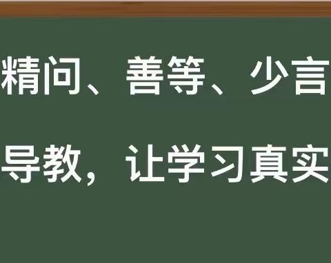 【石家庄市城角街小学】学思共研促成长——维明教育集团数学联片教研活动