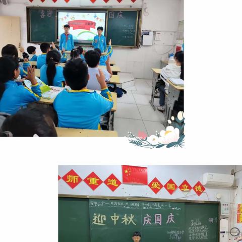 迎中秋，庆国庆——永城市实验小学开展喜迎“双节”主题队会活动