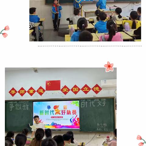 争做新时代好少年——永城市实验小学开展喜迎少年先锋队建队日主题队会