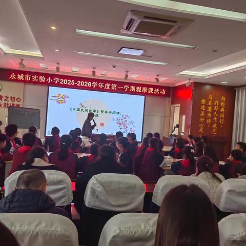 深耕善导育桃李，研思观摩涨知识——永城市实验小学观摩课活动