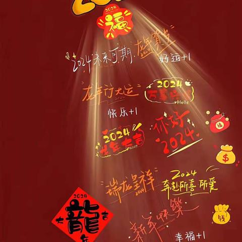 宏地科创城物业2024年一月份工作简报