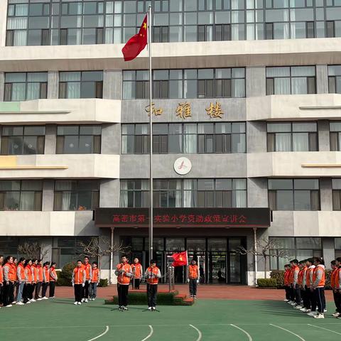 资助育人，筑梦前行——高密市第一实验小学资助政策宣传月活动