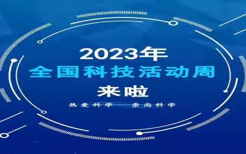 工商银行博州分行开展2023年金融科技展示周活动