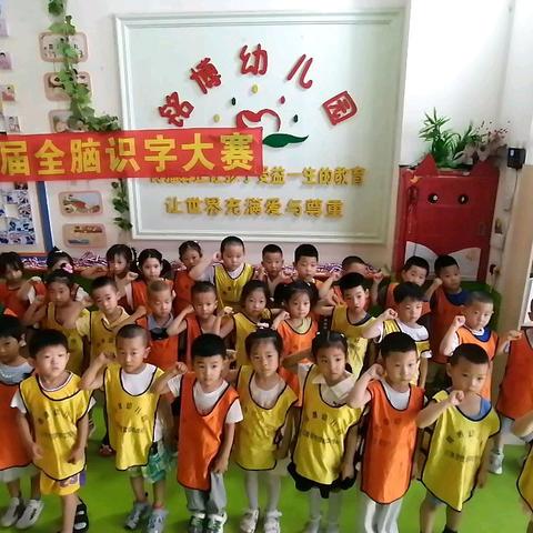 铭博幼儿园第四届全脑识字大赛～苗一班