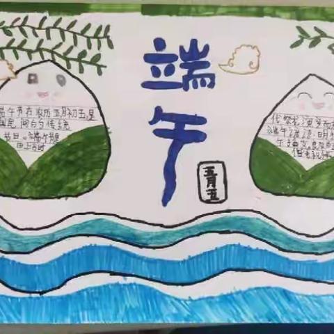 大庄镇东孟庄小学“粽情端午 礼国风”端午节主题活动