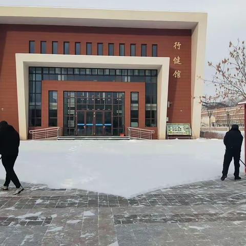 众人云集铲雪忙 家校合力情意浓——双峰寺镇第三小学铲雪纪实