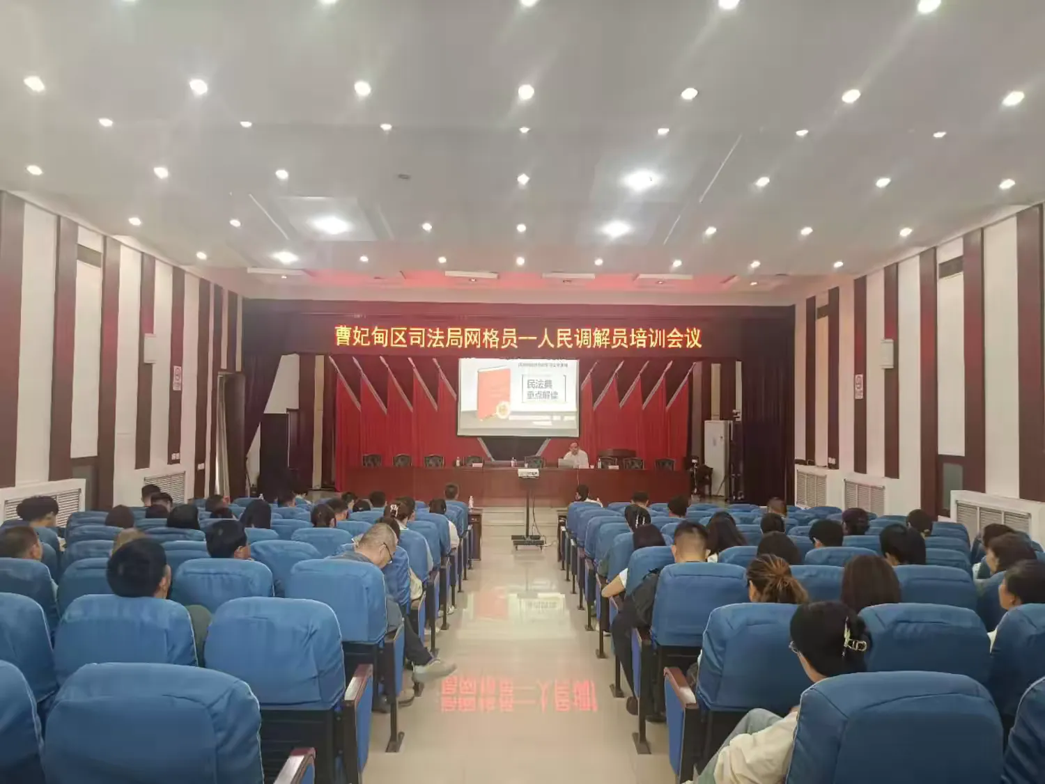 简篇-曹妃甸区四农场网格员——人民调解员培训会议